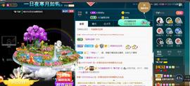 *菜园子*主播照片