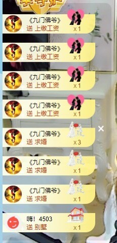 拜拜你嘞主播照片