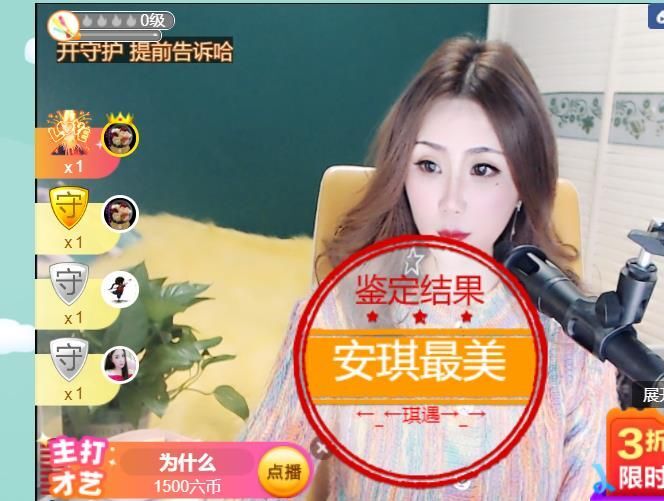 安琪同学的图片