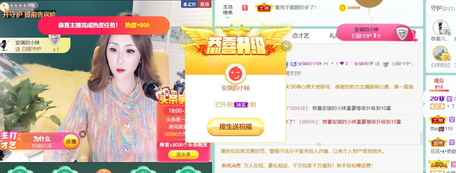 安琪同学的图片