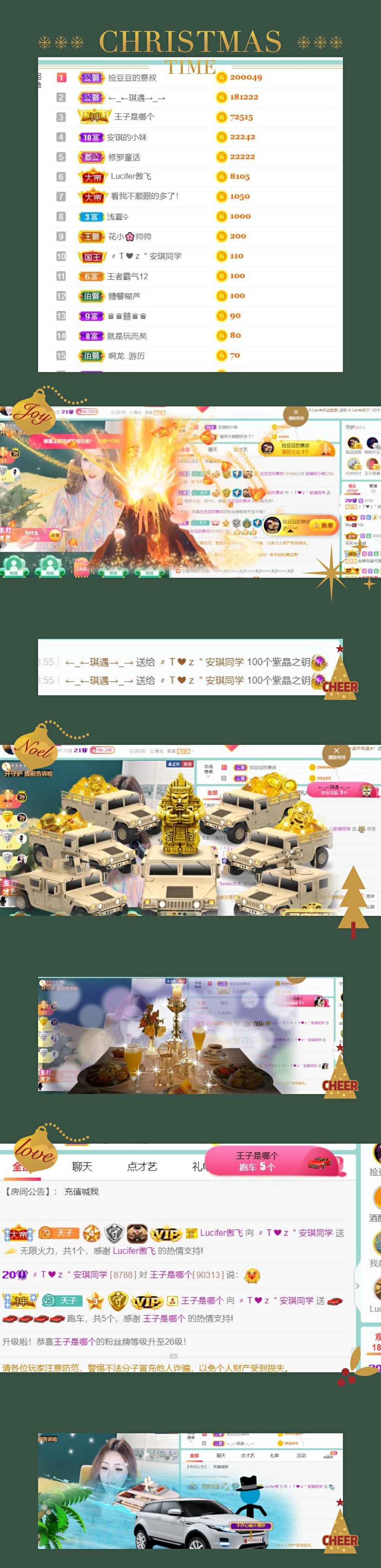 安琪同学的图片
