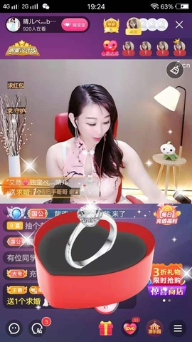 臭丫头@主播照片