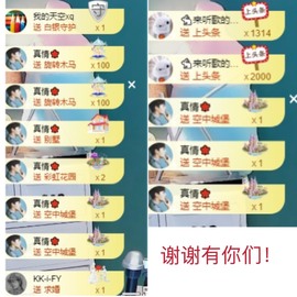 凡音🧡歌手加油主播照片