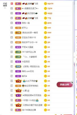 璐璐已换号播哈主播照片