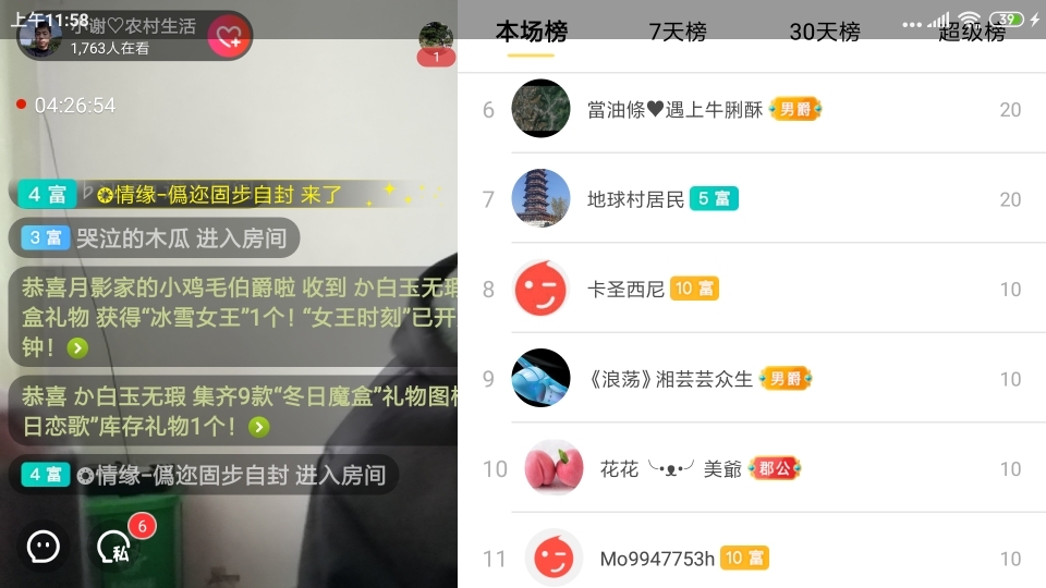 小谢农村田园生活的图片