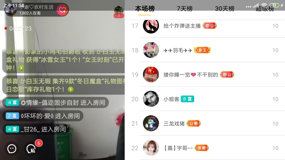小谢农村田园生活的图片