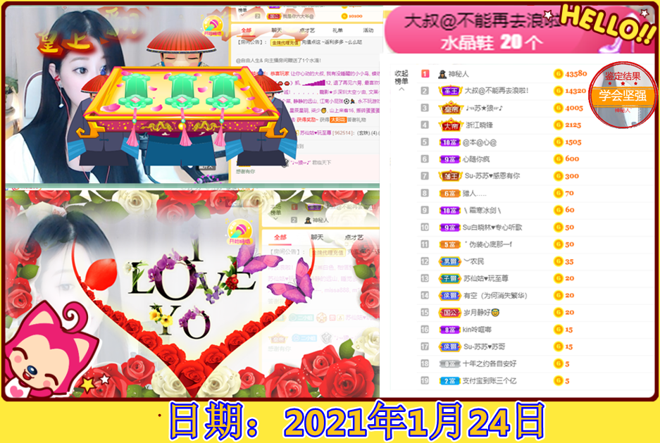 Su-苏苏♥感恩有你主播照片