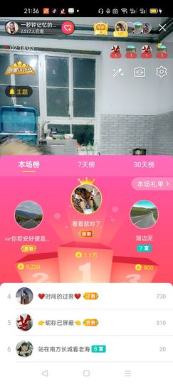 一秒钟の记忆主播照片