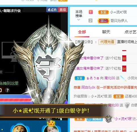 南北最实在的主播照片