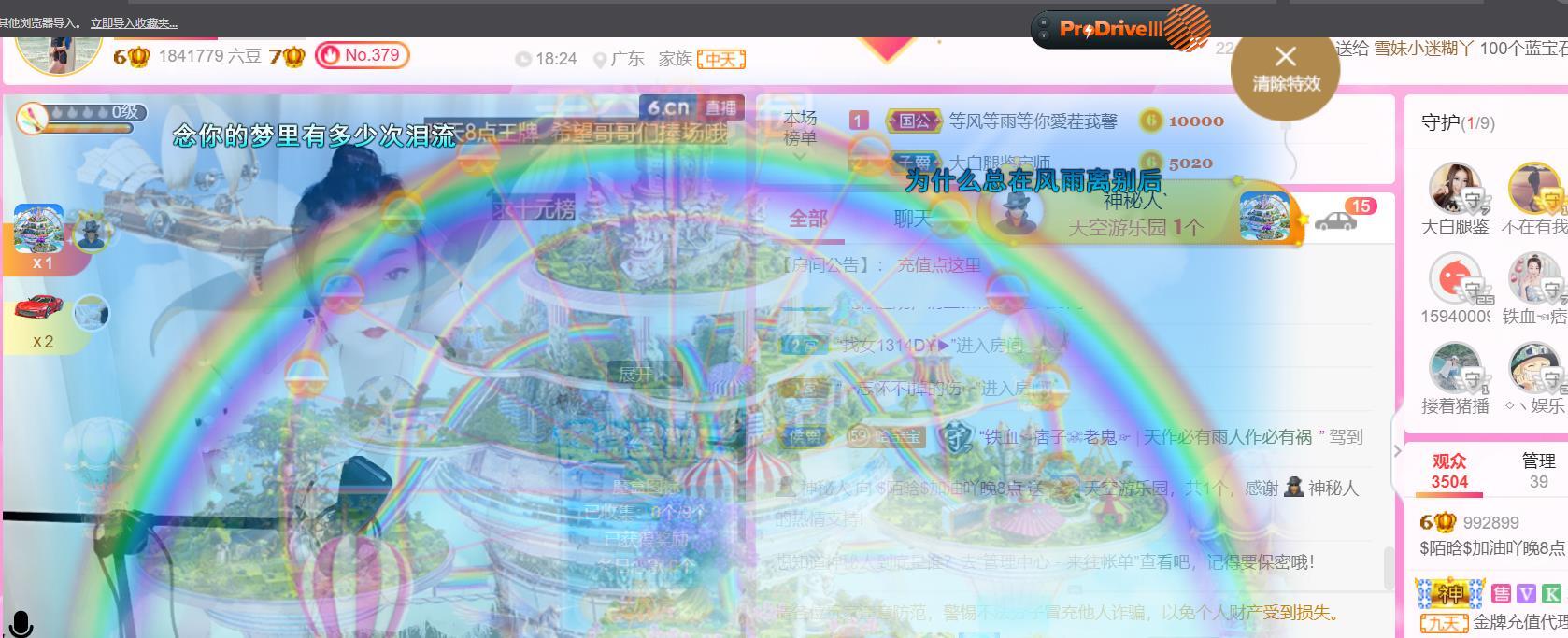 ♥陌晗♥安安静静主播照片