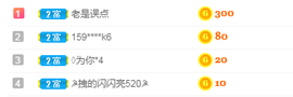 娜宝今晚休息主播照片