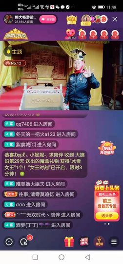 熊大合肥南京苏州青岛主播照片