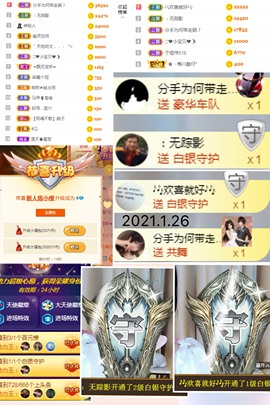 陈土豆求百元榜主播照片