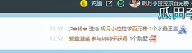 小明月的跟班爵位啦的图片