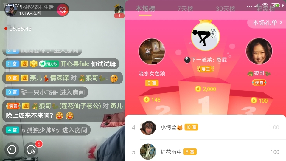 小谢农村田园生活的图片