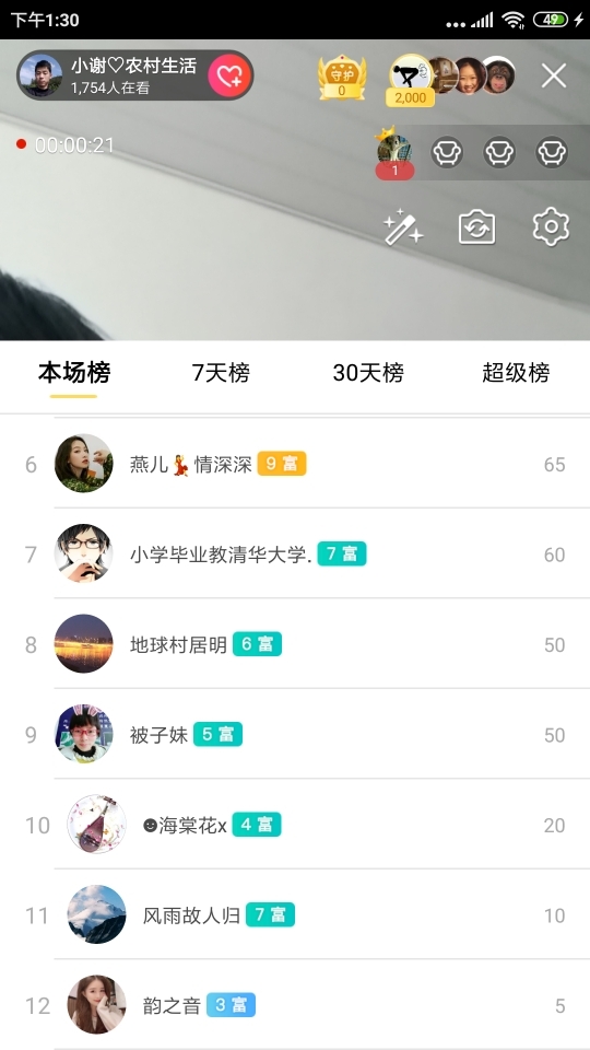 小谢农村田园生活的图片