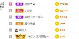 素雪好运连连主播照片