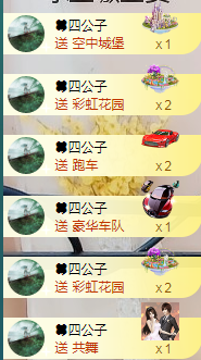 白休息中主播照片