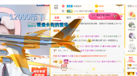 休，，，，，，主播照片