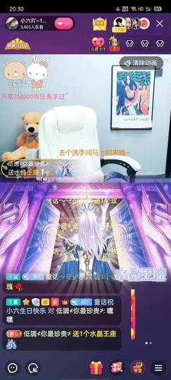 小六吖~好久不见主播照片