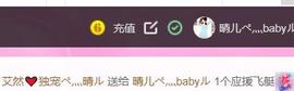 臭丫头@主播照片