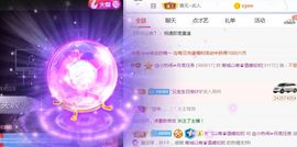 旺旺女孩☞主播照片