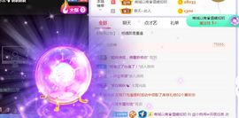 旺旺女孩☞主播照片