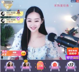 旺旺女孩☞主播照片