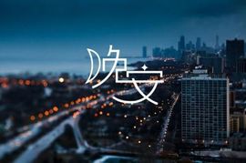 爱笑🌺好运常伴左右主播照片