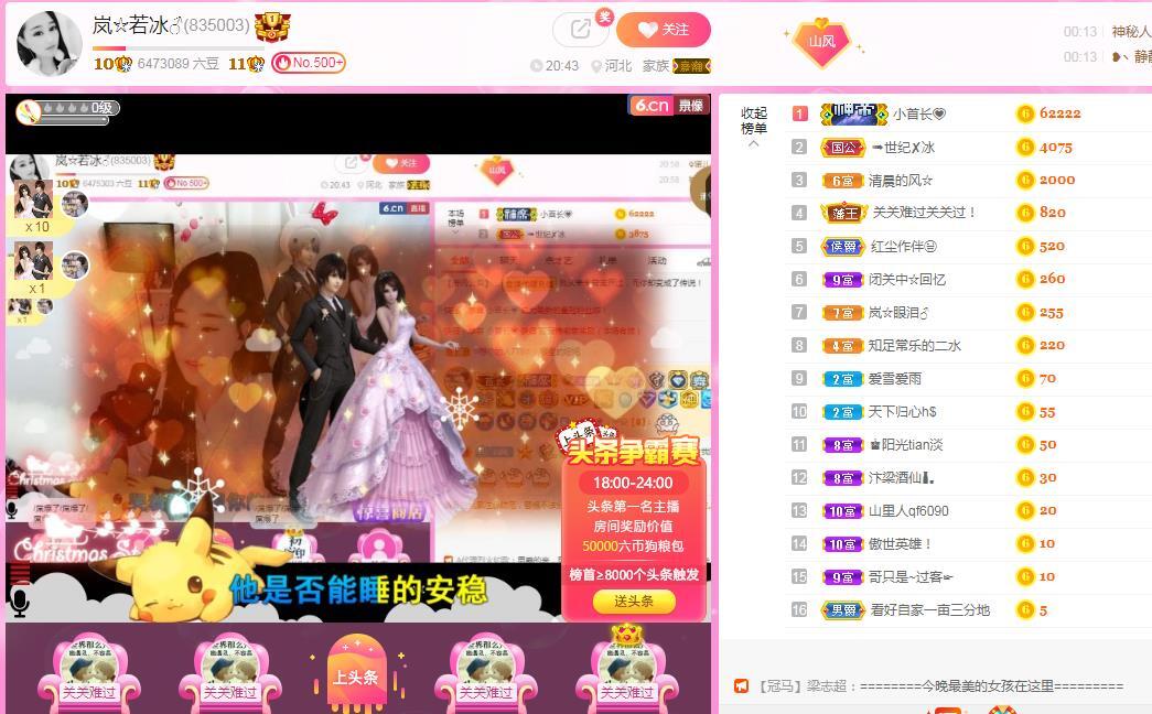 岚☆若冰♂的图片