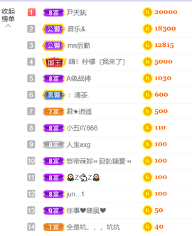大梦梦鑫想事成主播照片