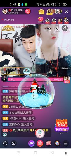 ♥各自安好主播照片