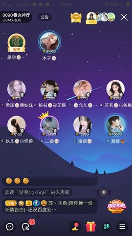 暮雪🍁升7冠主播照片