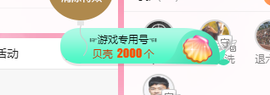 可可可可休息主播照片