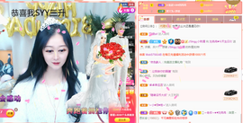 R♥冉主播照片