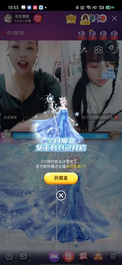 活宝黑妮主播照片