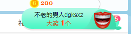 小明月病体晚点见的图片