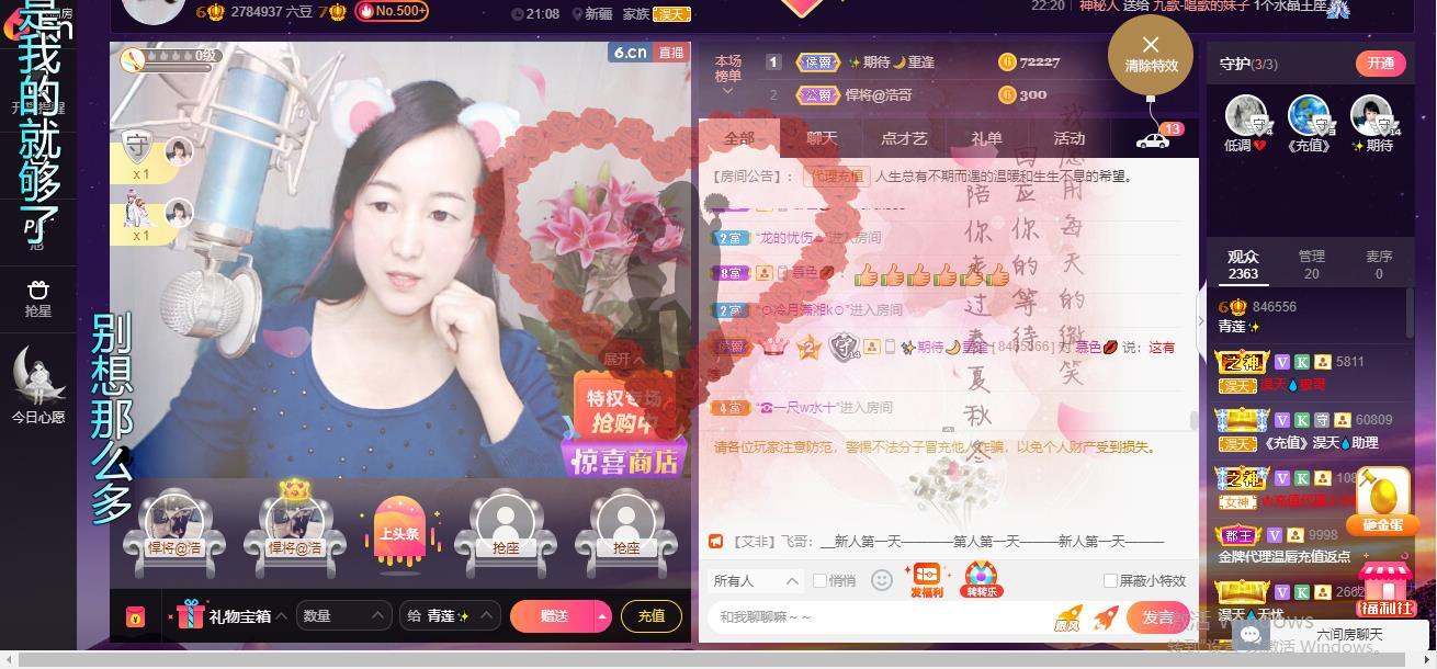青莲退啦的图片