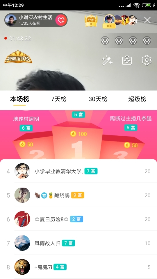 小谢农村田园生活的图片