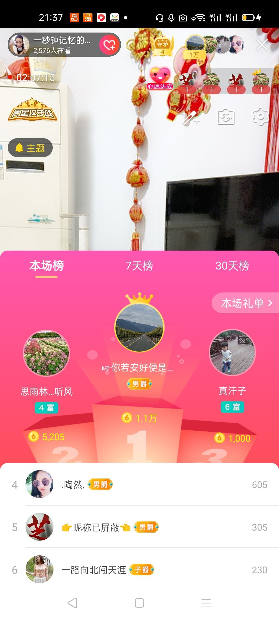 一秒钟の记忆的图片