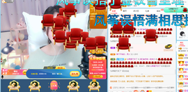 遇见❥暂休主播照片