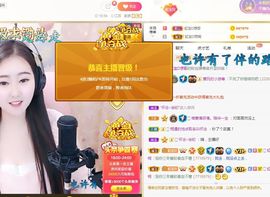 虹宝❣唱歌晚11点主播照片