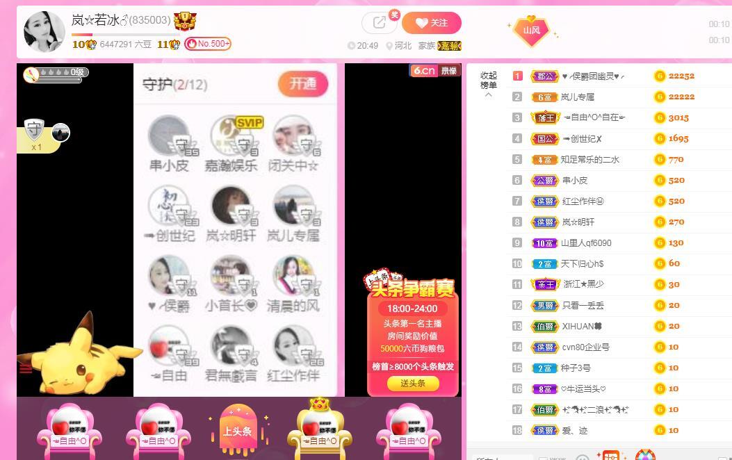 岚☆若冰♂的图片