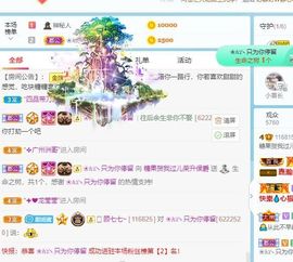 沁馨ღ求百元榜主播照片