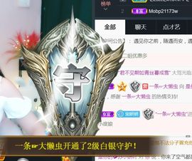 苏小妍💋有缘见主播照片