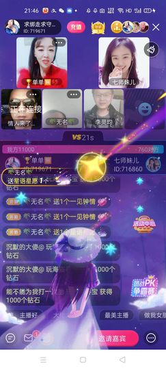 🏆单单💘💘主播照片