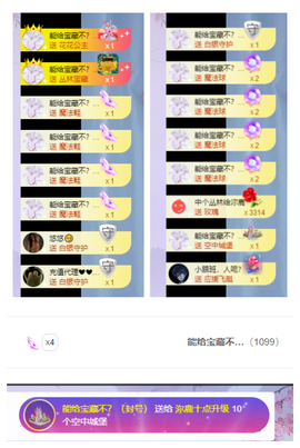 沵鹿小姐姐主播照片