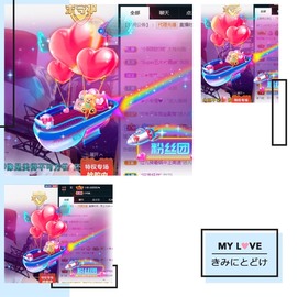 ★じ☆ve宝宝主播照片