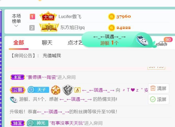 安琪同学的图片