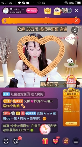 臭丫头@主播照片